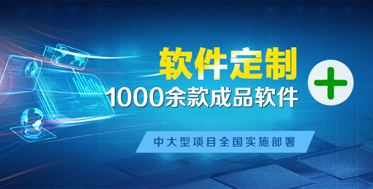 玉山软件开发